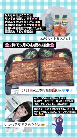 ねがうの写メ日記｜スカイ 吉原高級店ソープ