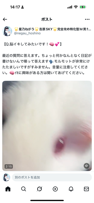 ねがうの写メ日記｜スカイ 吉原高級店ソープ