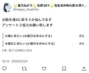 ねがうの写メ日記｜スカイ 吉原高級店ソープ