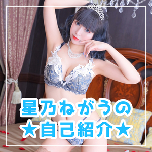 ねがうの写メ日記｜スカイ 吉原高級店ソープ