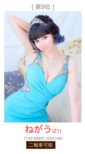 ねがうの写メ日記｜スカイ 吉原高級店ソープ