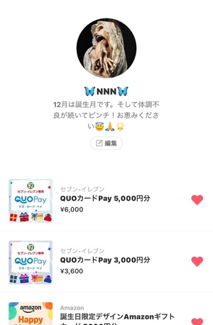 ねがうの写メ日記｜スカイ 吉原高級店ソープ