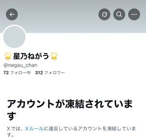 ねがうの写メ日記｜スカイ 吉原高級店ソープ