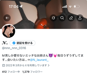 ねがうの写メ日記｜スカイ 吉原高級店ソープ