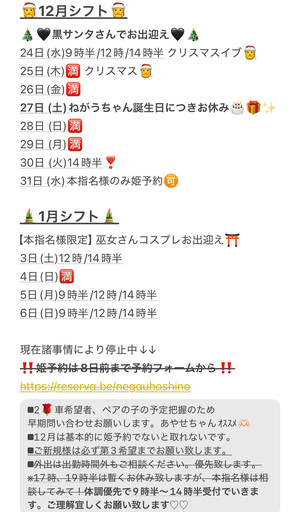 ねがうの写メ日記｜スカイ 吉原高級店ソープ