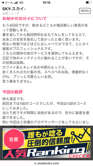 くれあの写メ日記｜スカイ 吉原高級店ソープ