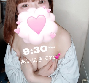 えみの写メ日記｜スカイ 吉原高級店ソープ