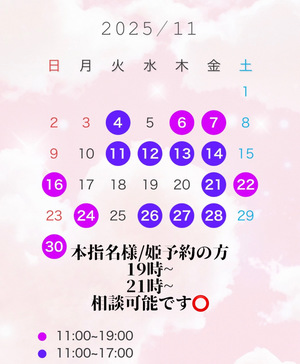 さあや☆の写メ日記|粋美 吉原高級店ソープ