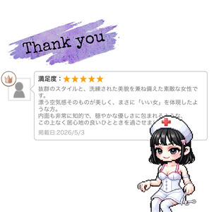 さあや☆の写メ日記｜粋美 吉原高級店ソープ
