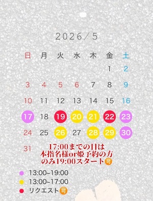 さあや☆の写メ日記｜粋美 吉原高級店ソープ