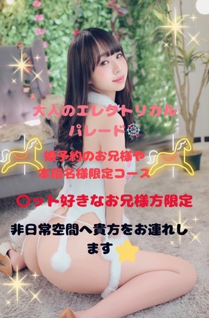 かえで☆の写メ日記｜粋美 吉原高級店ソープ