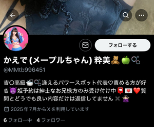かえで☆の写メ日記｜粋美 吉原高級店ソープ