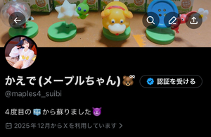 かえで☆の写メ日記｜粋美 吉原高級店ソープ