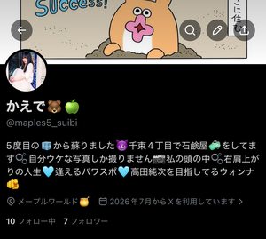 かえで☆の写メ日記|粋美 吉原高級店ソープ