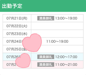 うらら☆の写メ日記｜粋美 吉原高級店ソープ