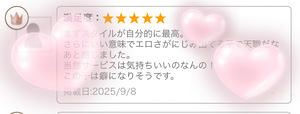うらら☆の写メ日記｜粋美 吉原高級店ソープ