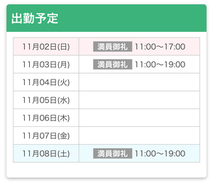 うらら☆の写メ日記｜粋美 吉原高級店ソープ