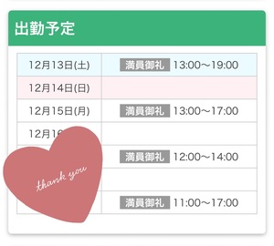 うらら☆の写メ日記｜粋美 吉原高級店ソープ