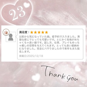 うらら☆の写メ日記｜粋美 吉原高級店ソープ