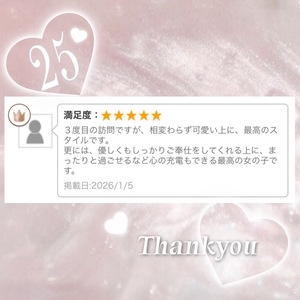 うらら☆の写メ日記｜粋美 吉原高級店ソープ