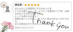 うらら☆の写メ日記｜粋美 吉原高級店ソープ