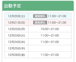 なぎさ☆の写メ日記｜粋美 吉原高級店ソープ