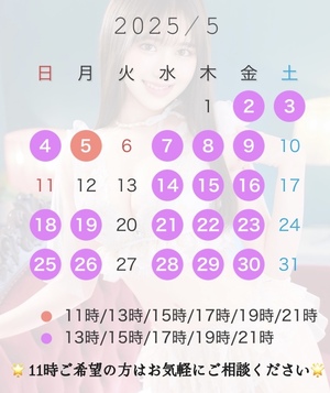 ねる☆の写メ日記｜粋美 吉原高級店ソープ