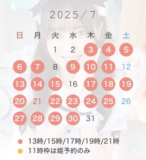 ねる☆の写メ日記｜粋美 吉原高級店ソープ
