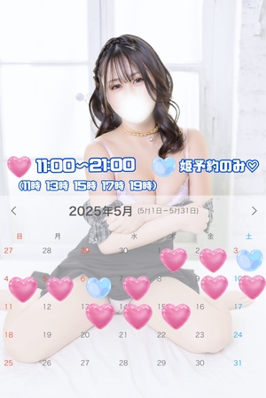 あおい☆の写メ日記｜粋美 吉原高級店ソープ