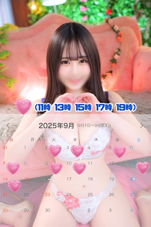 あおい☆の写メ日記｜粋美 吉原高級店ソープ