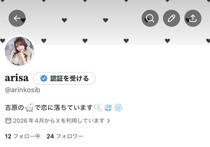 ありさ☆の写メ日記｜粋美 吉原高級店ソープ