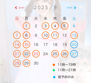 ひめ☆の写メ日記｜粋美 吉原高級店ソープ