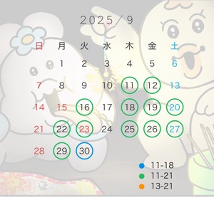 りあん☆の写メ日記｜粋美 吉原高級店ソープ