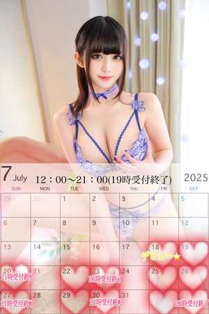 ここみ☆の写メ日記｜粋美 吉原高級店ソープ