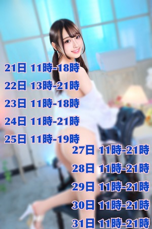 にいな☆の写メ日記｜粋美 吉原高級店ソープ