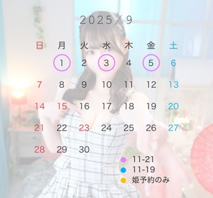 ましろ☆の写メ日記｜粋美 吉原高級店ソープ
