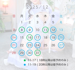 ましろ☆の写メ日記|粋美 吉原高級店ソープ