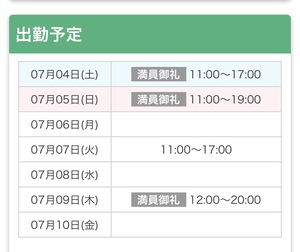 ましろ☆の写メ日記｜粋美 吉原高級店ソープ