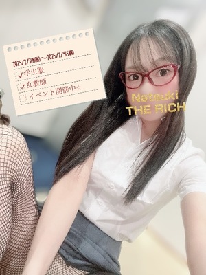 Natsukiの写メ日記｜リッチ～THE RICH～ 吉原高級店ソープ