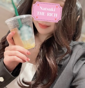 Natsukiの写メ日記｜リッチ～THE RICH～ 吉原高級店ソープ