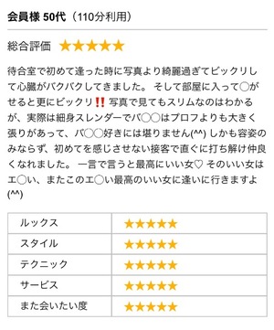 Miyuの写メ日記｜リッチ～THE RICH～ 吉原高級店ソープ