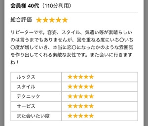 Sayakaの写メ日記｜リッチ～THE RICH～ 吉原高級店ソープ