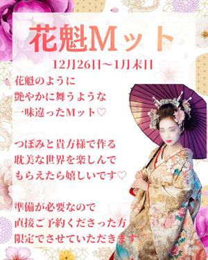 Tsubomiの写メ日記｜リッチ～THE RICH～ 千葉県・栄町高級店ソープ