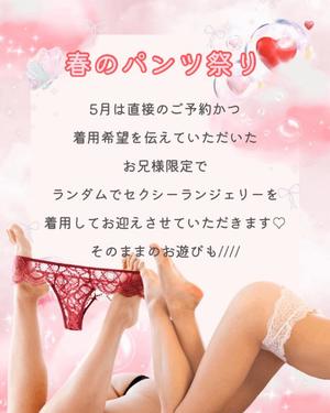 Tsubomiの写メ日記｜リッチ～THE RICH～ 吉原高級店ソープ