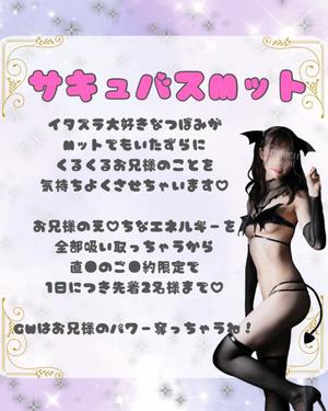 Tsubomiの写メ日記｜リッチ～THE RICH～ 吉原高級店ソープ