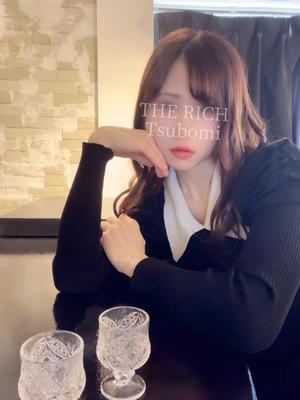 Tsubomiの写メ日記|リッチ~THE RICH~ 吉原高級店ソープ