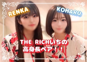 Renkaの写メ日記｜リッチ～THE RICH～ 吉原高級店ソープ