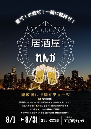 Renkaの写メ日記｜リッチ～THE RICH～ 吉原高級店ソープ