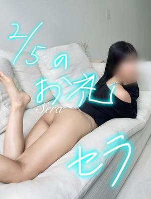 Seraの写メ日記｜リッチ～THE RICH～ 吉原高級店ソープ