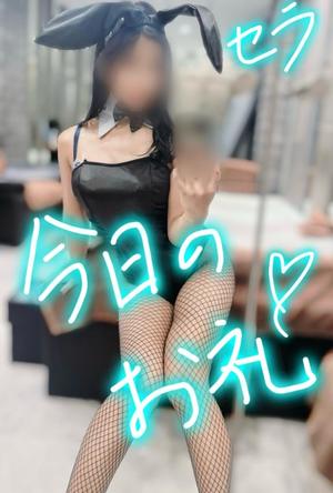 Seraの写メ日記｜リッチ～THE RICH～ 吉原高級店ソープ